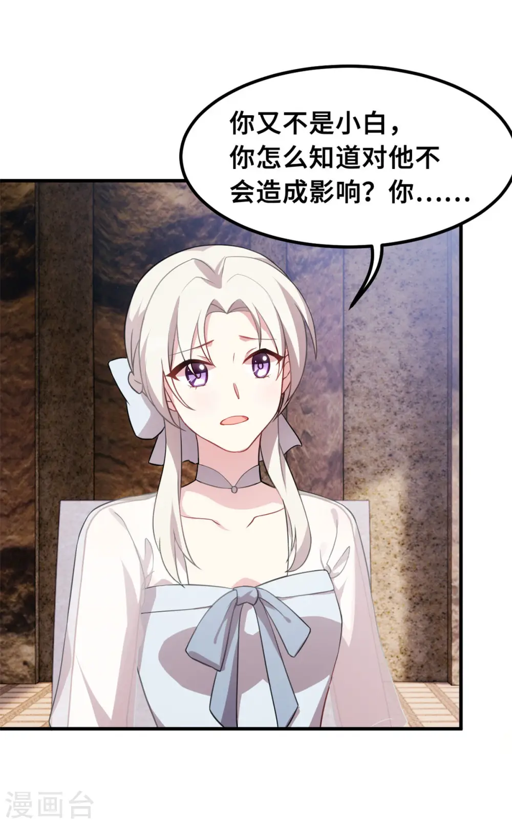 第216话 把妈咪带走15