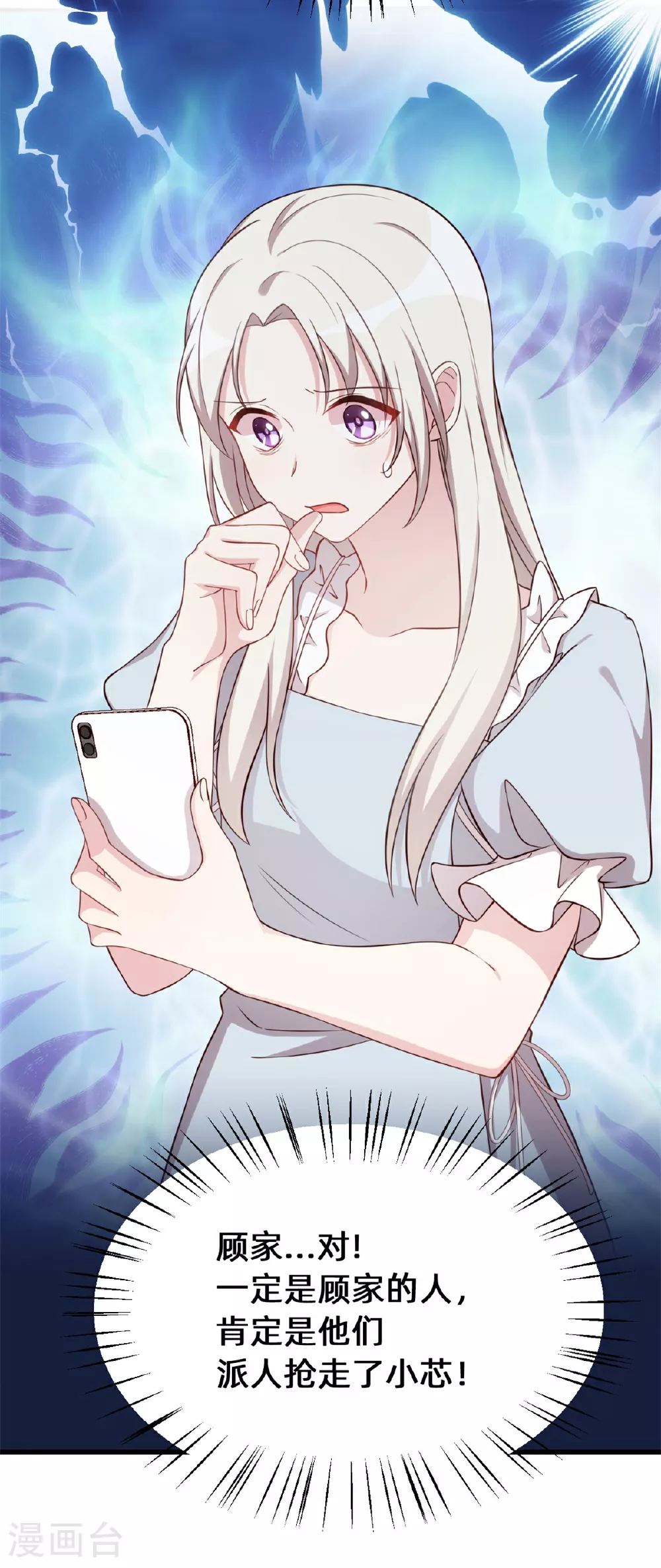 第416话 心急如焚17