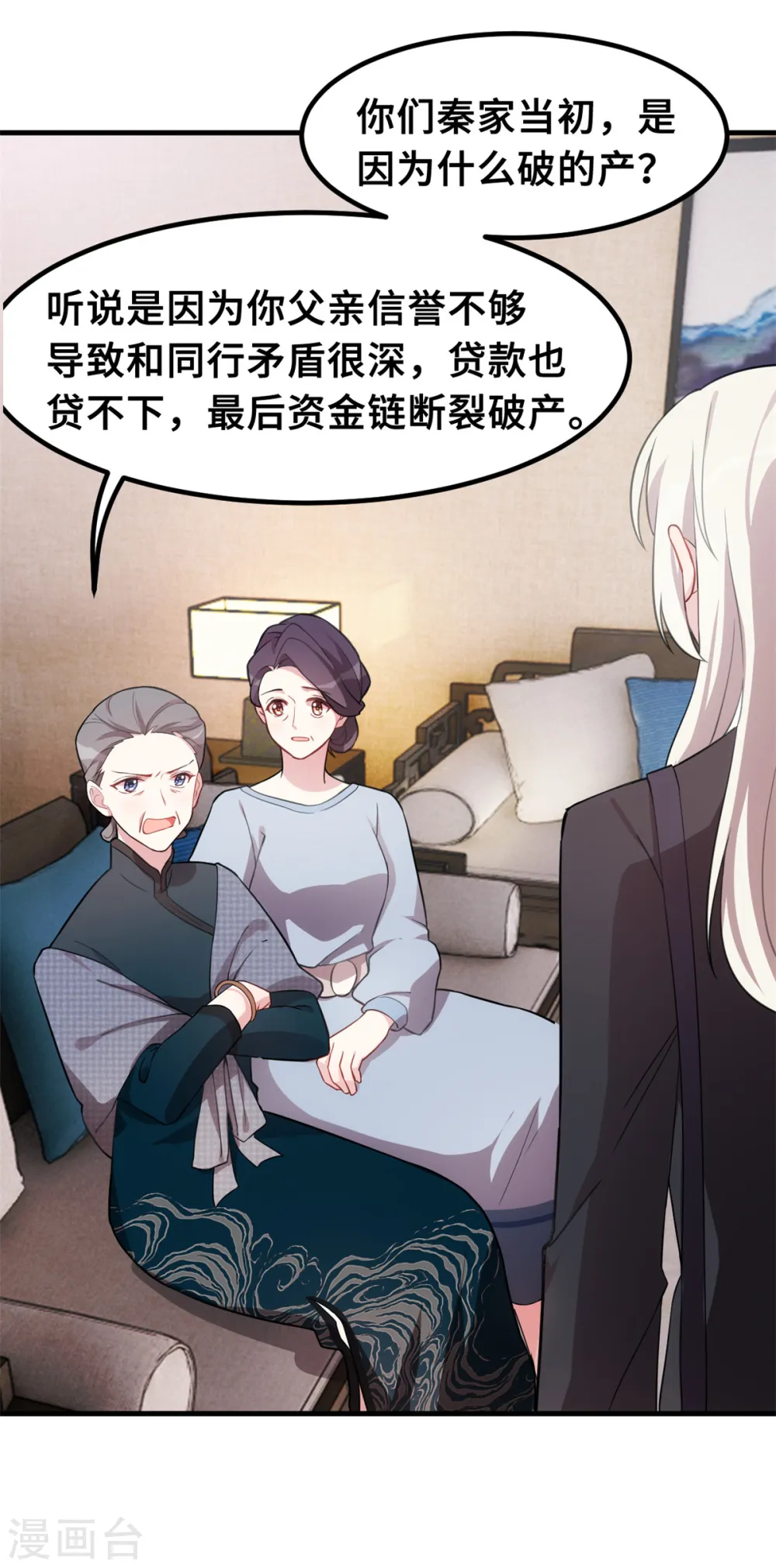 第210话 你住口6