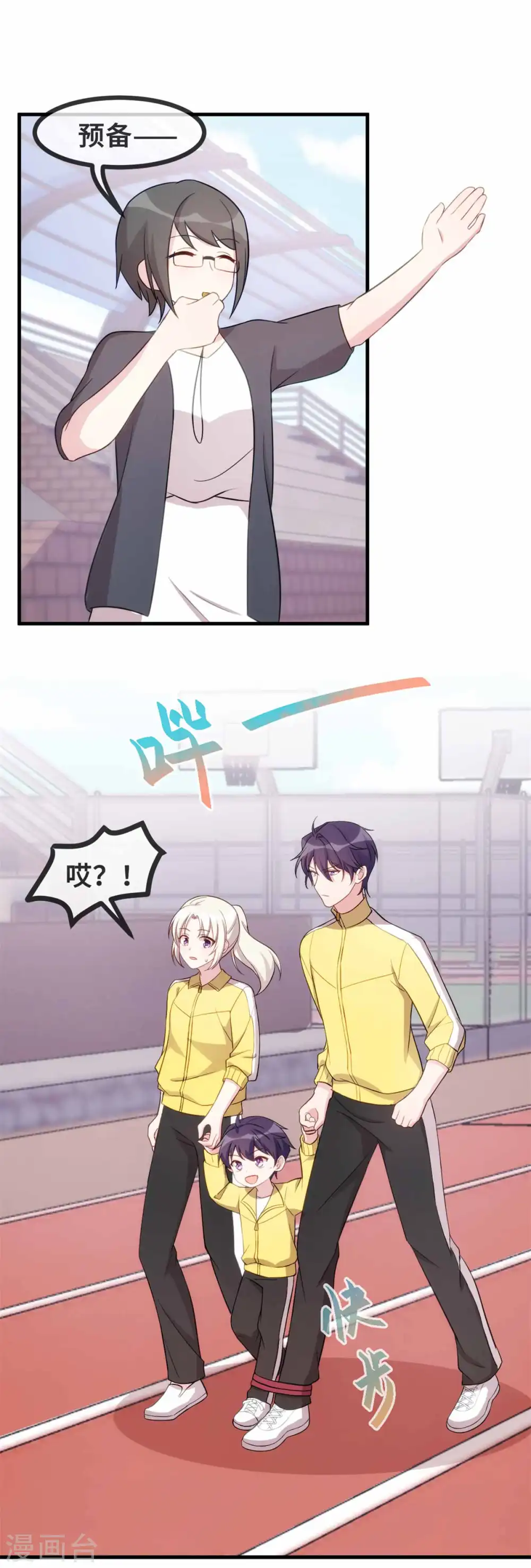 第86话 亲子比赛7