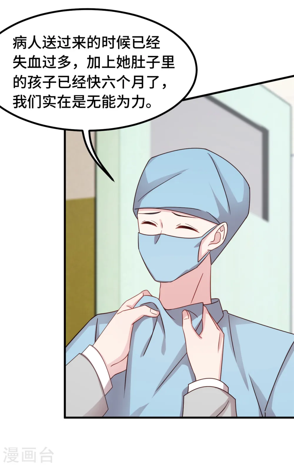 第312话 尽力了12