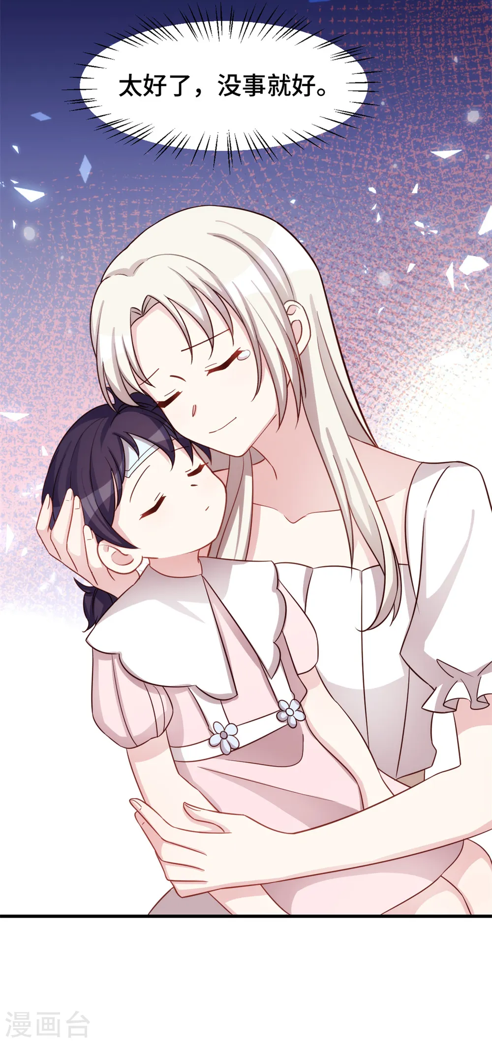 第341话 女儿生病了21