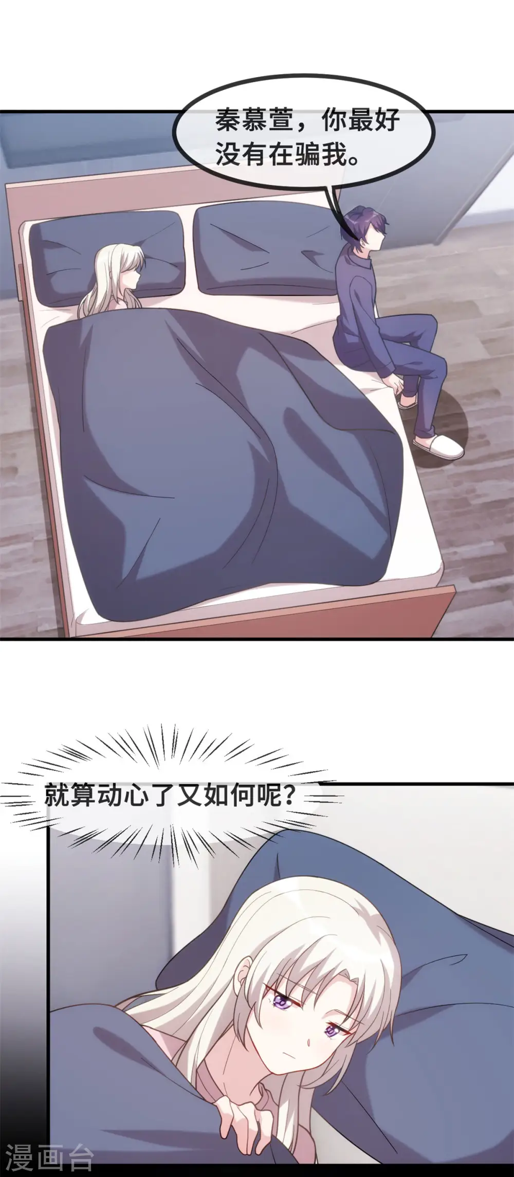 第108话 你臭不要脸6