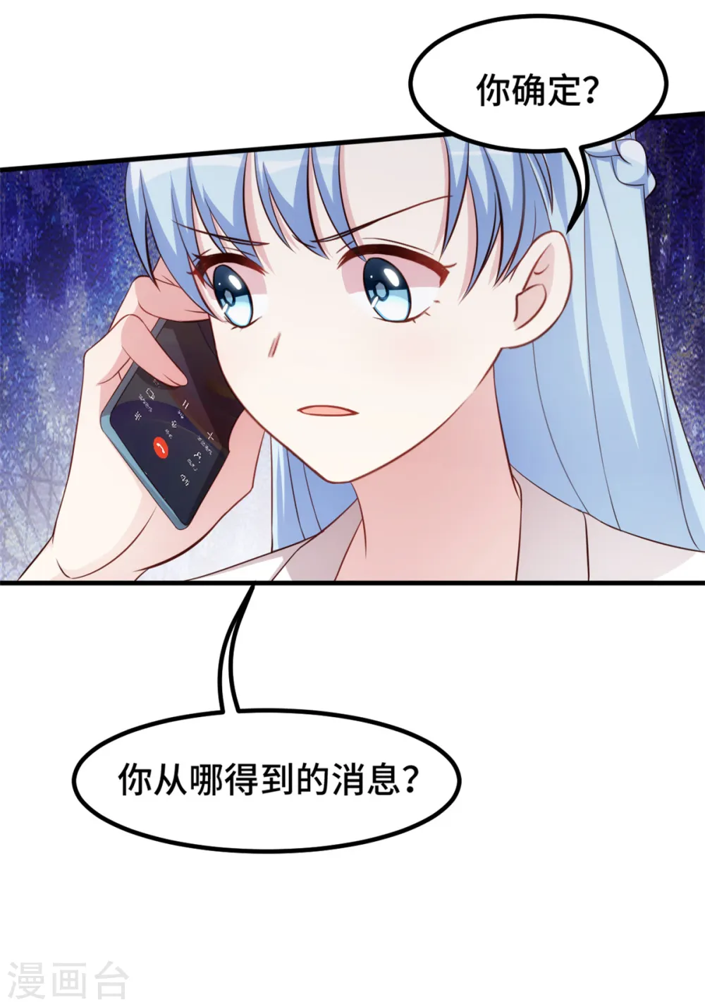 第268话 子衿哥哥，我来了8