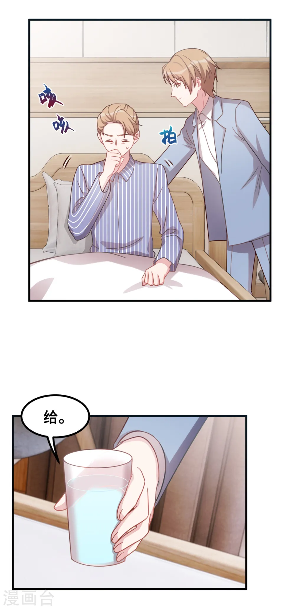 第189话 不愧是我的儿子13