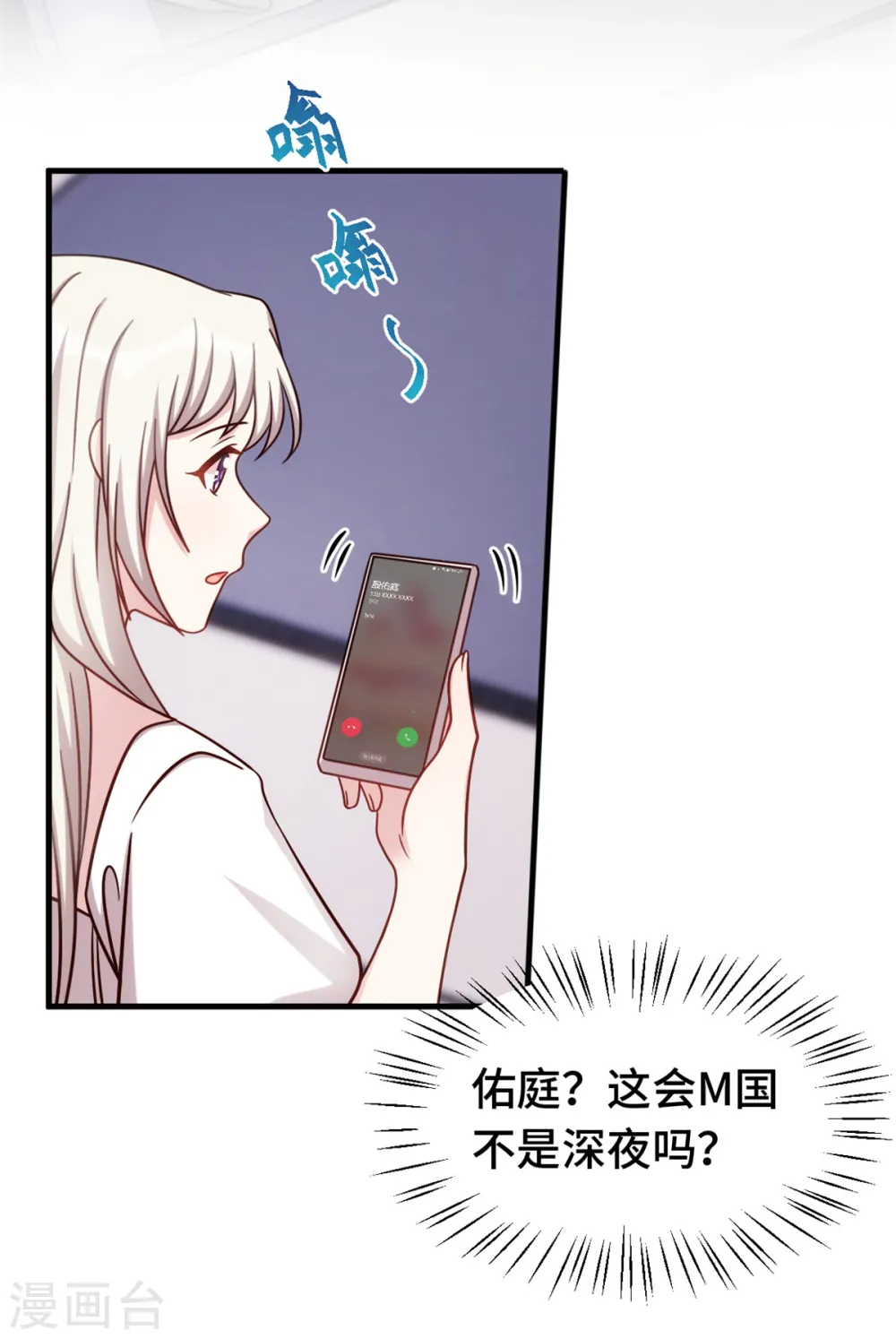 第344话 竟然是他…4