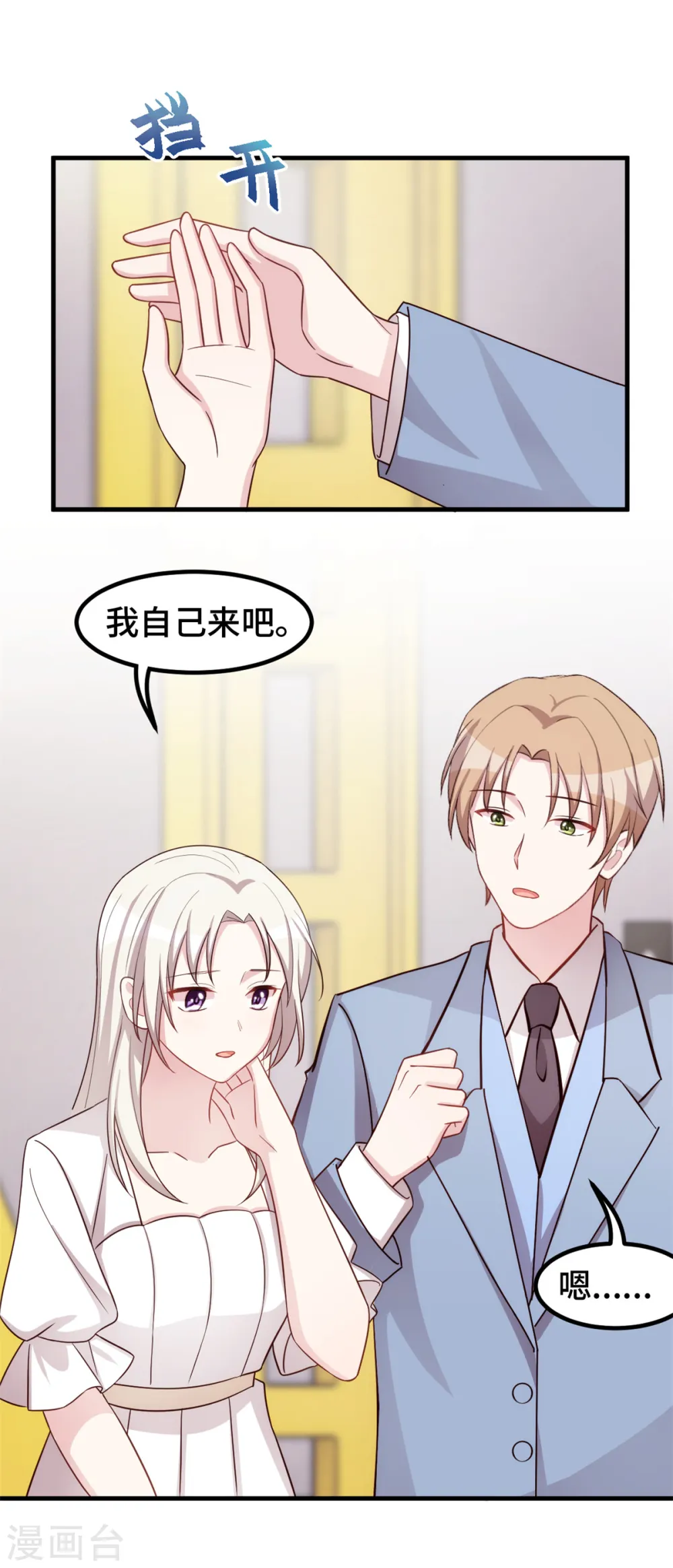 第381话 兄妹相见2
