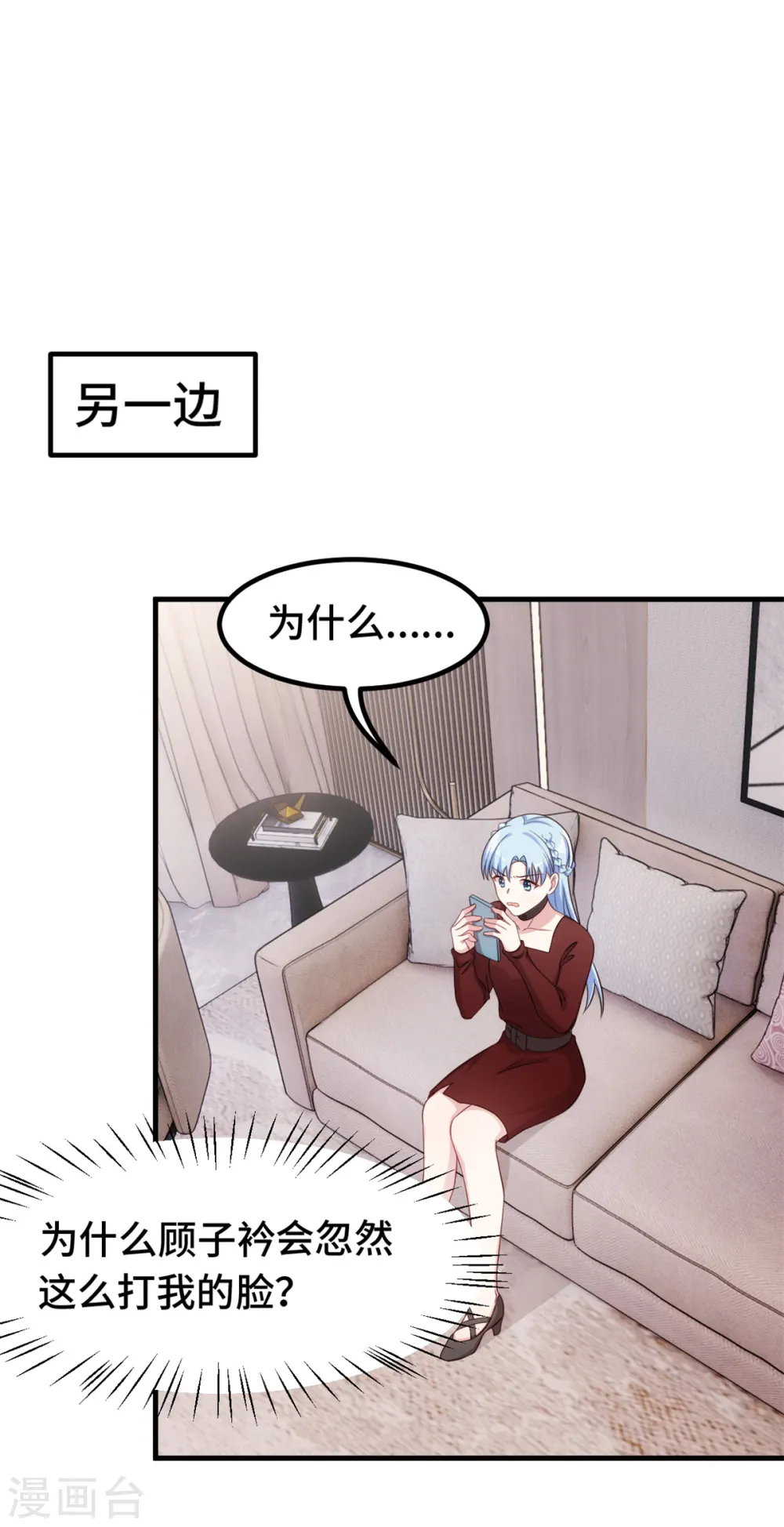 第286话 高调秀恩爱17