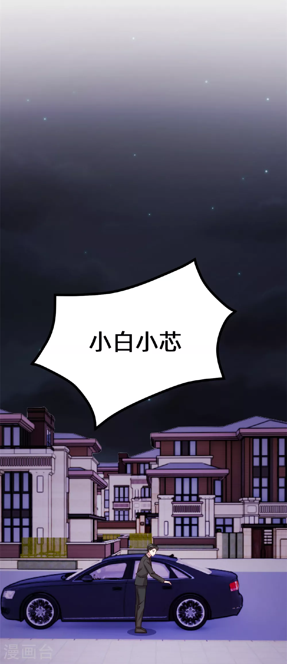 第418话 一定会守护你3