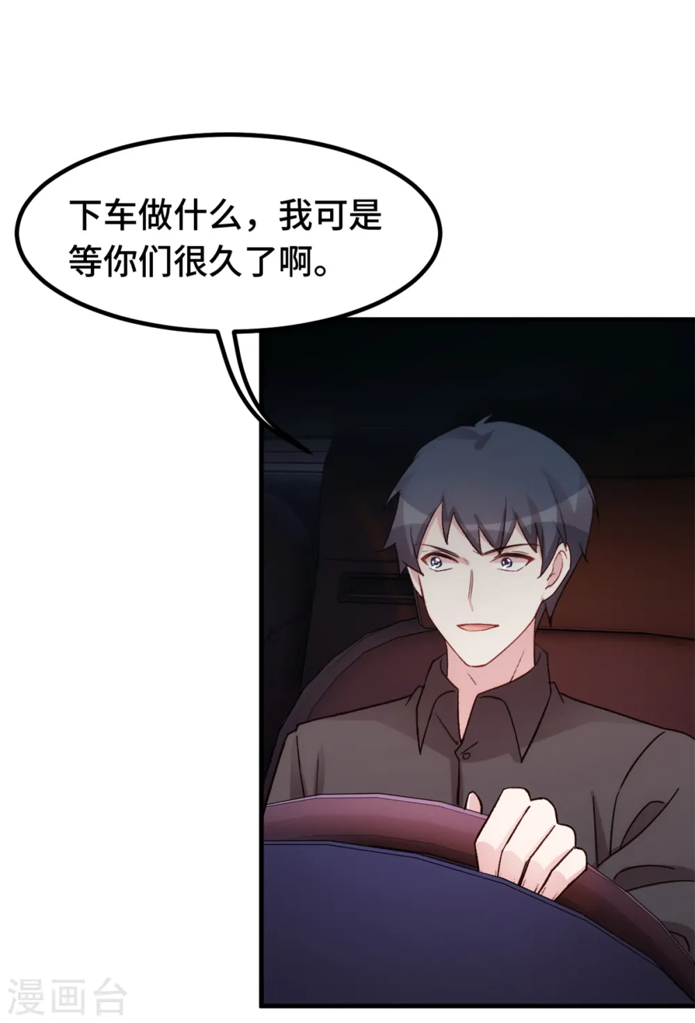 第281话 被利用的男人12