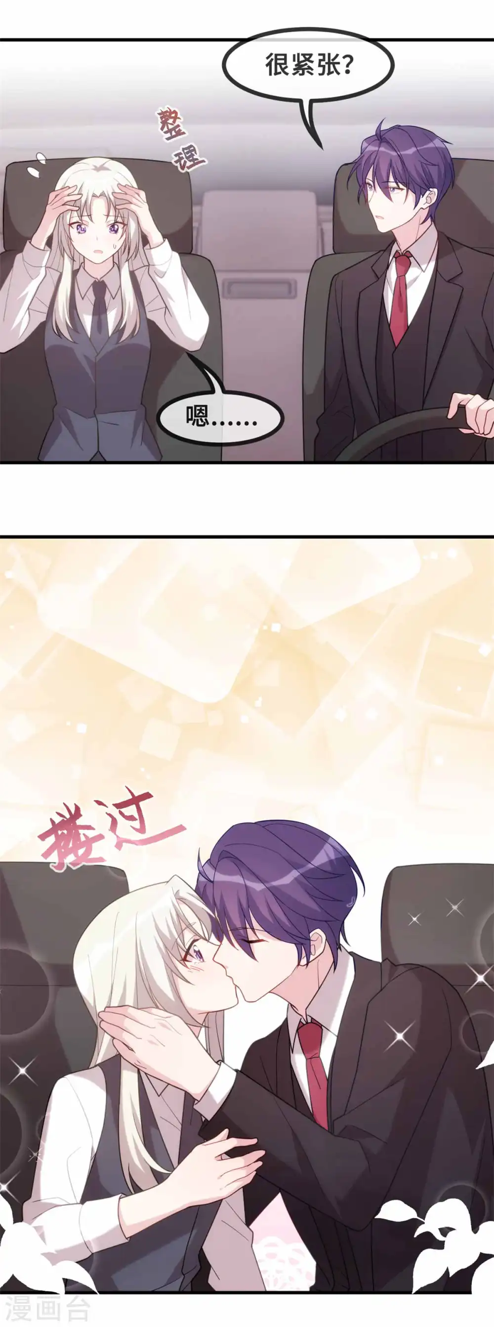 第113话 这样还紧张吗？3