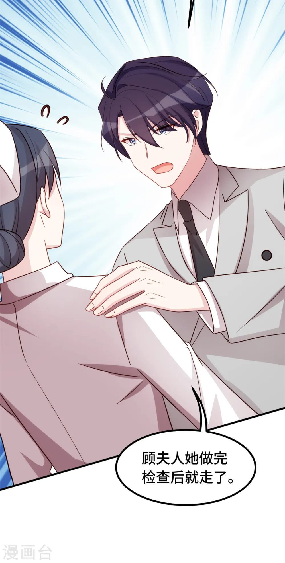 第297话 老婆没了！11