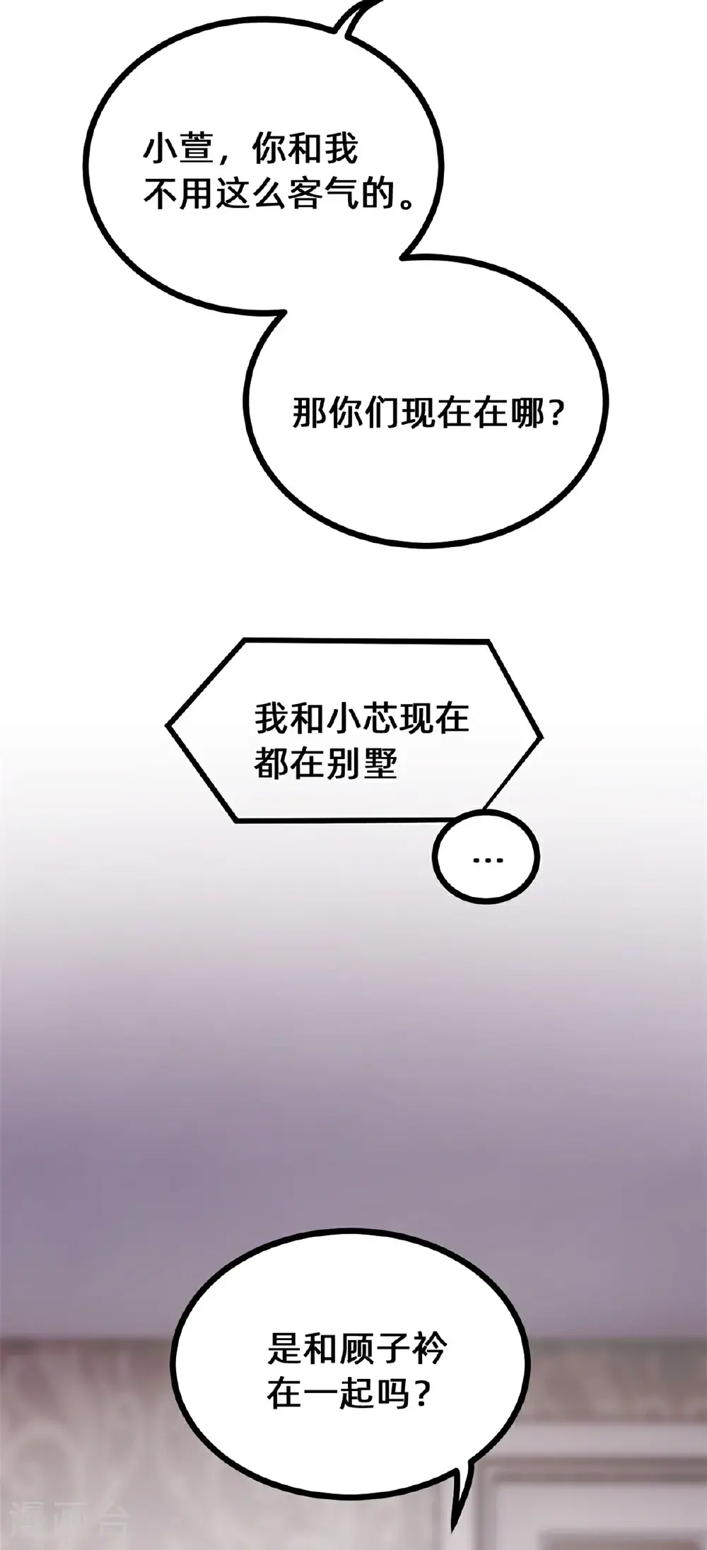 第424话 又上热搜！总裁表态10