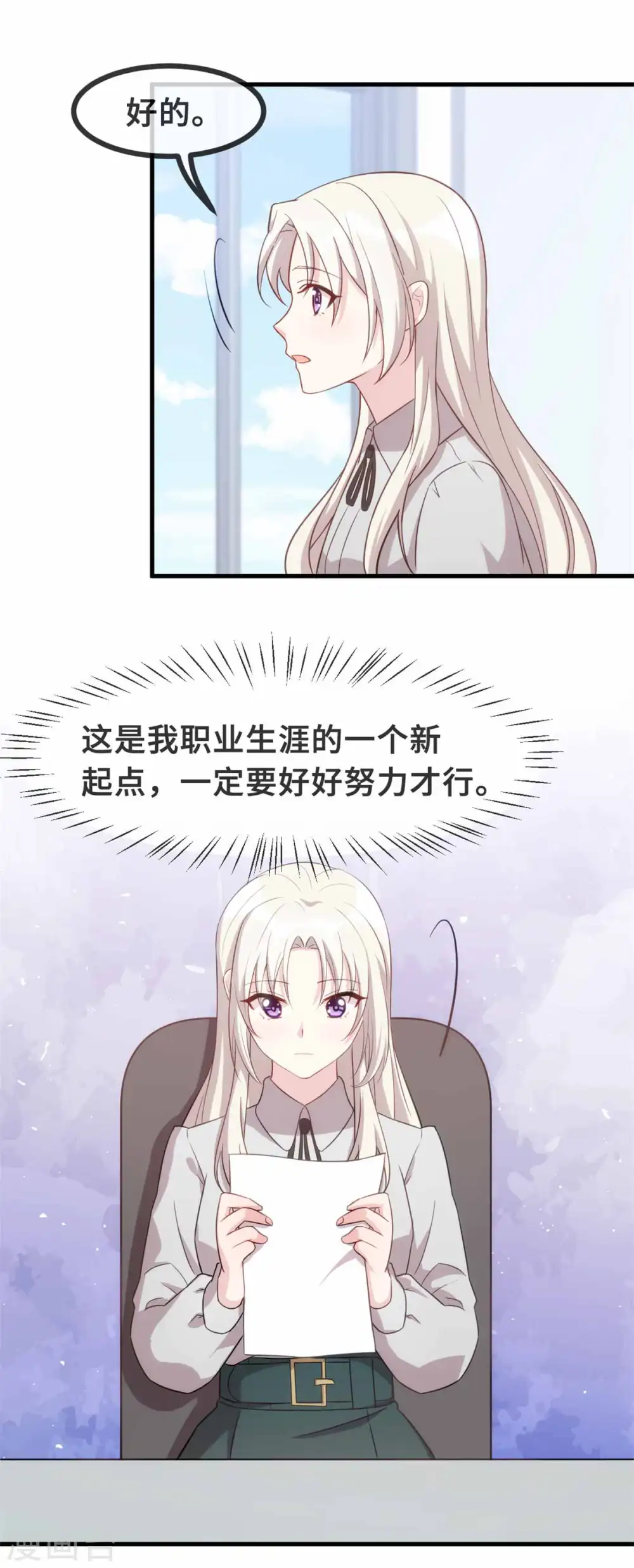 第118话 给你看个好东西7
