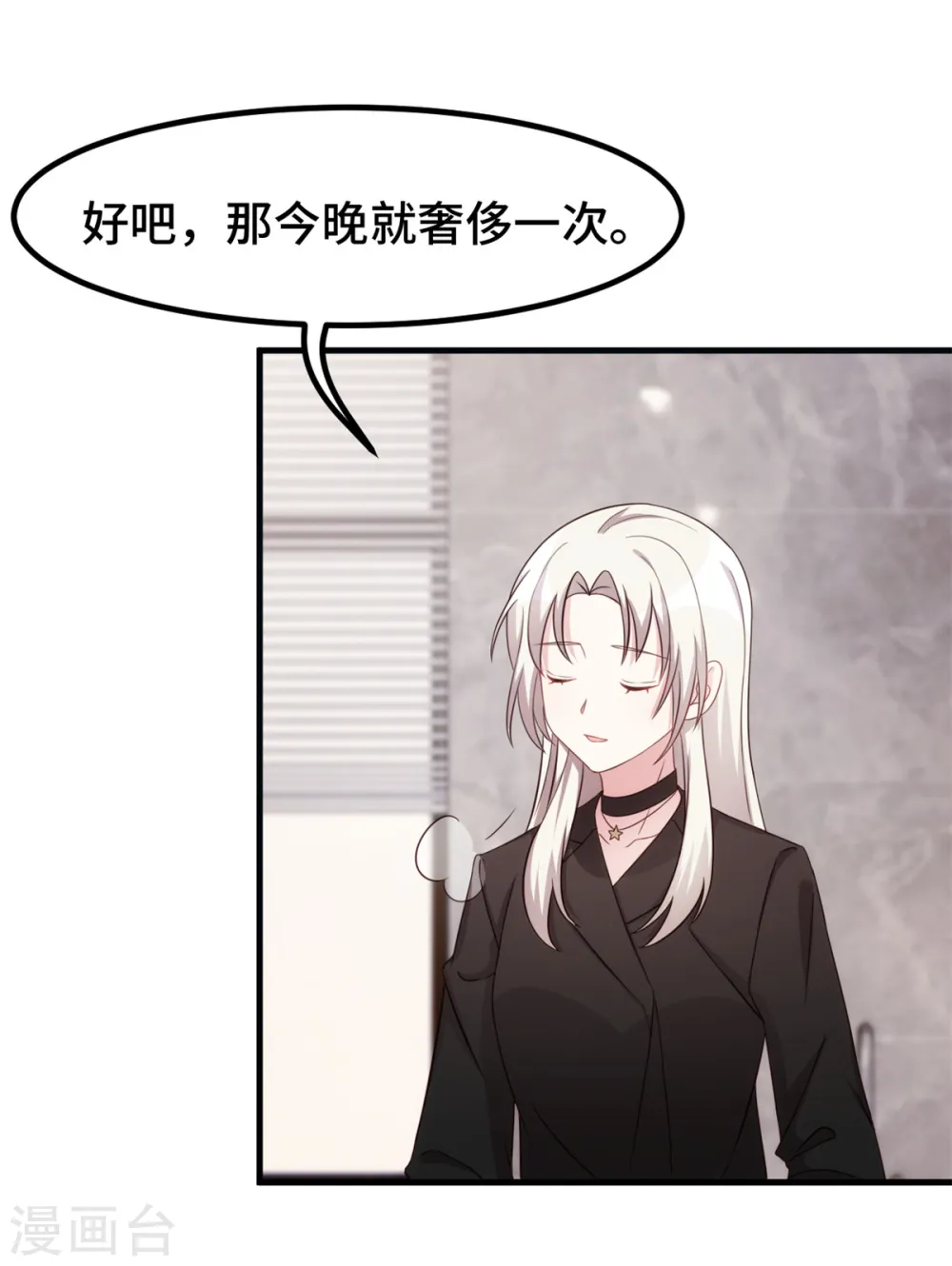 第276话 我喜欢他31