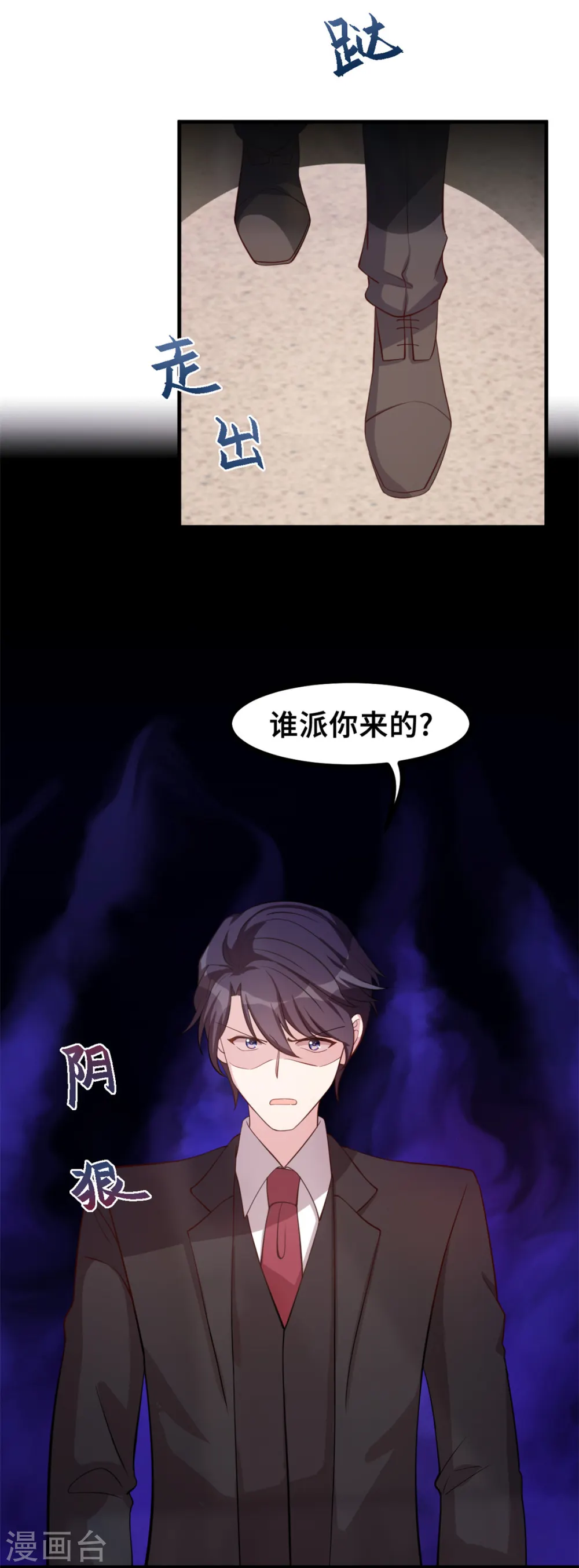 第163话 谁派你来的？12