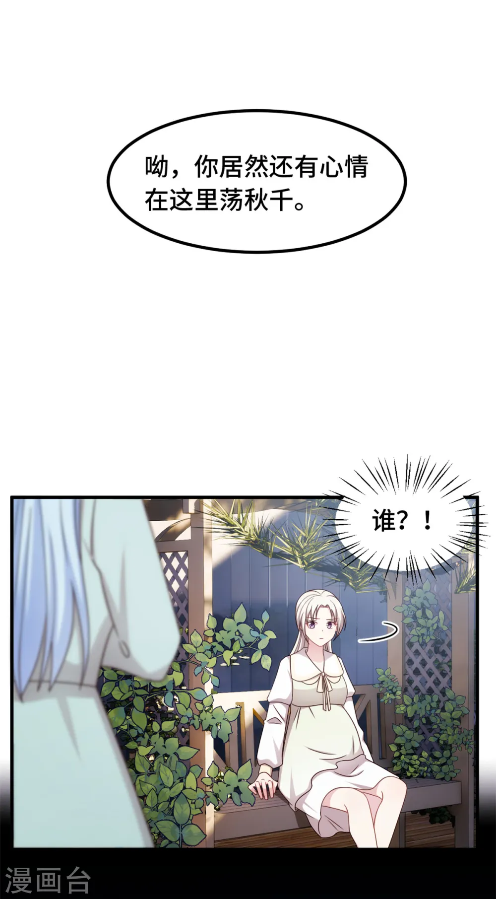 第307话 规划逃跑路线19