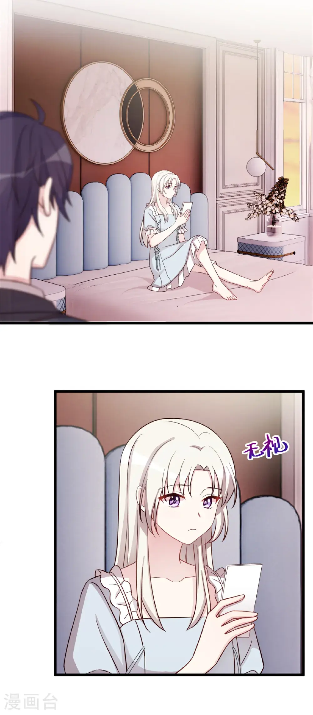 第425话 我在追求你16
