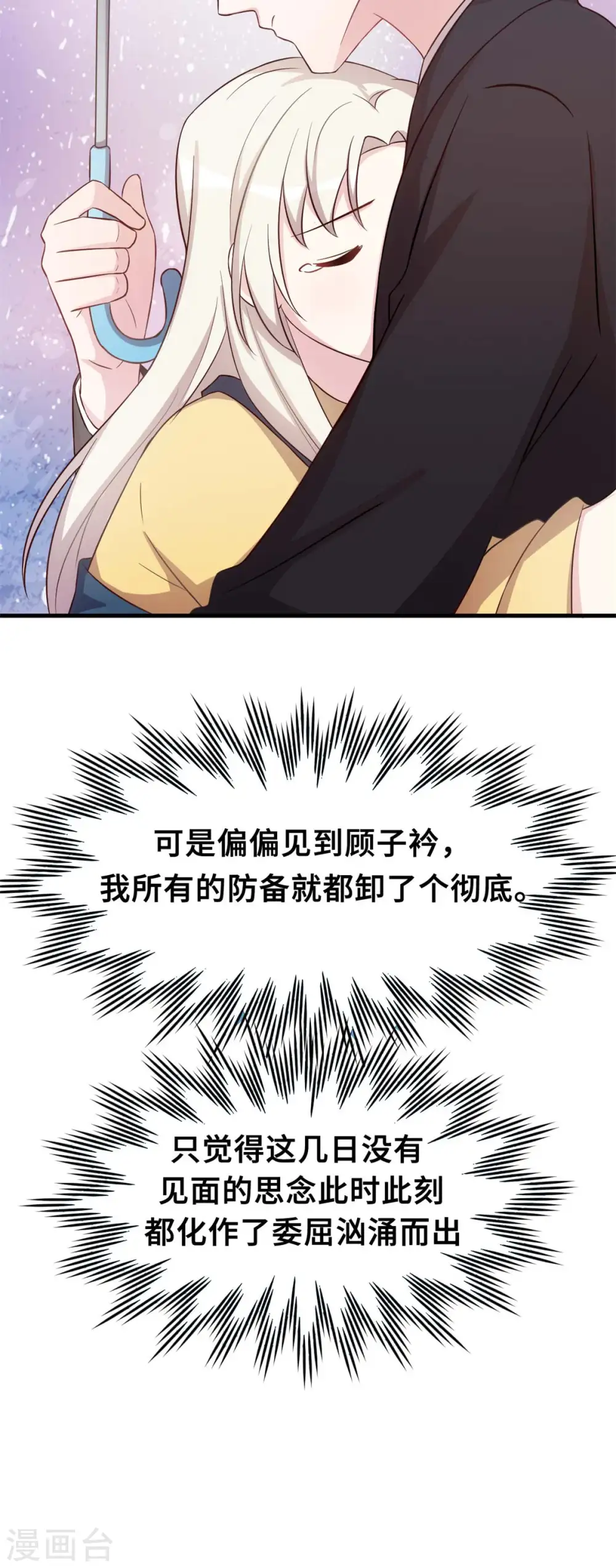 第160话 放开她24