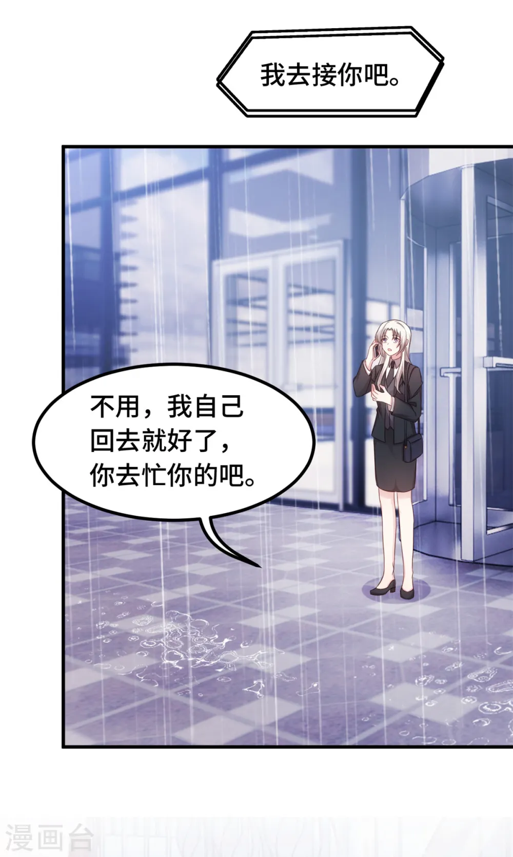 第264话 把他生下来！9