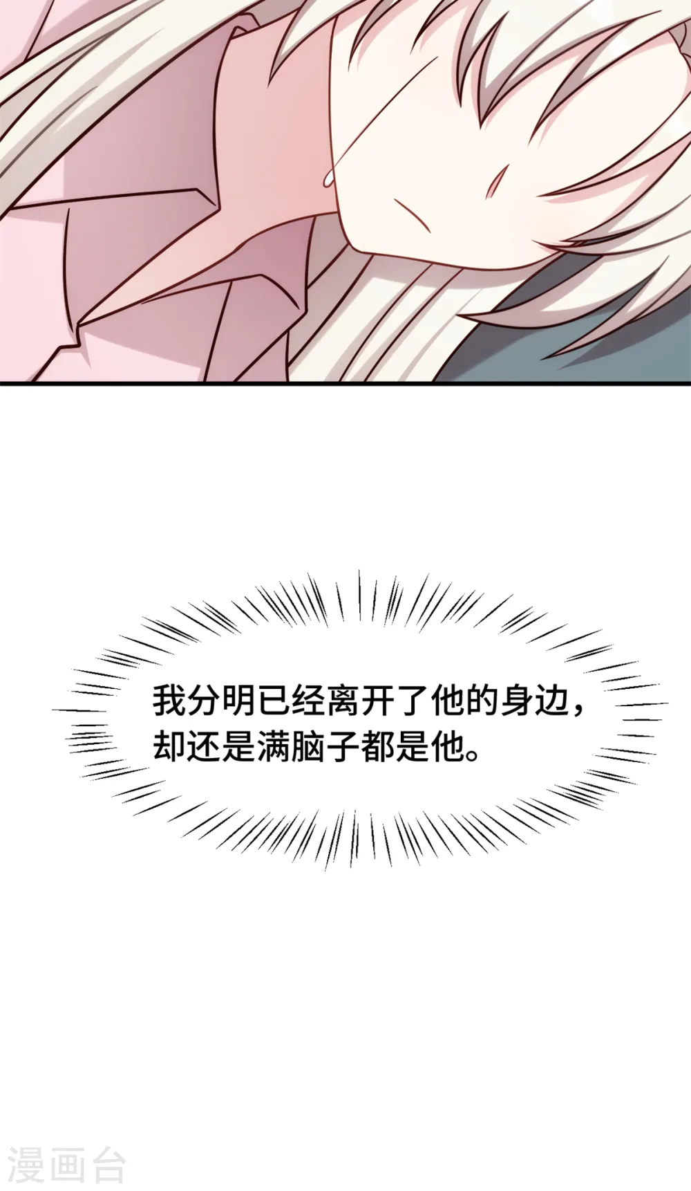 第321话 满脑子都是他21