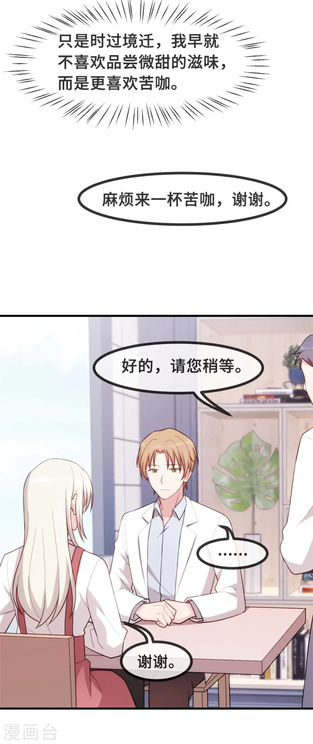 第92话 回忆是一把刀16