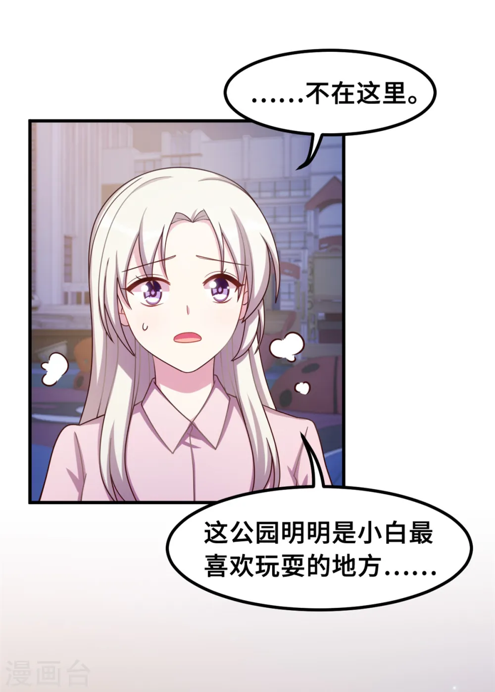 第180话 配当人母20