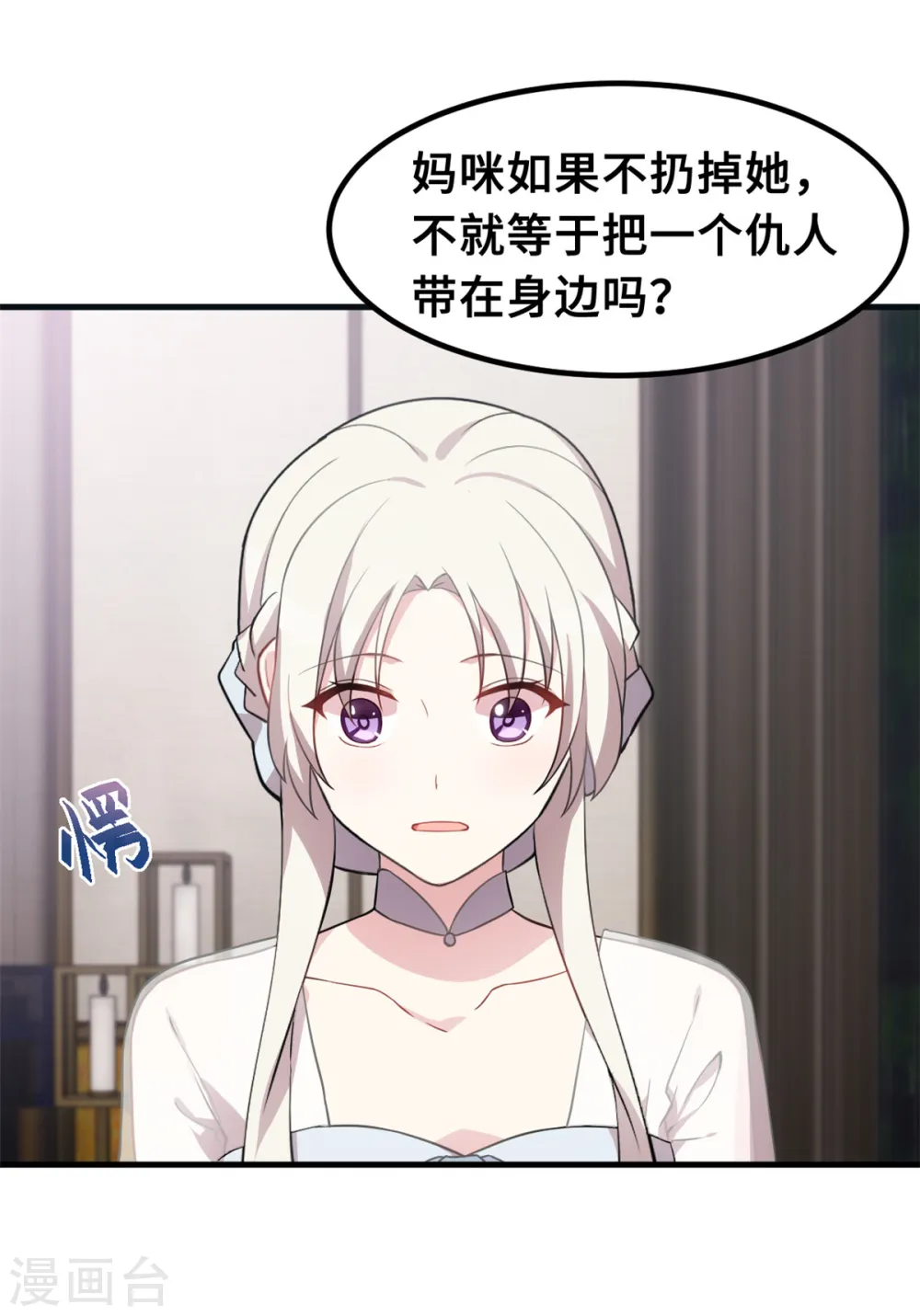 第207话 妈咪心情不好27