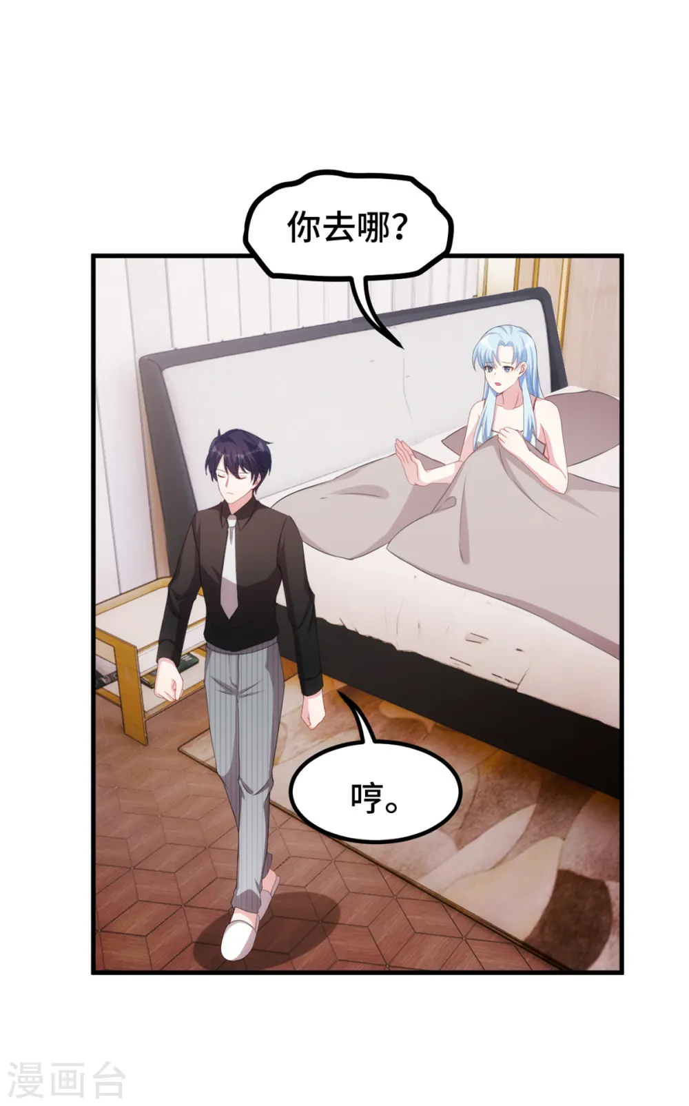 第233话 我们是清白的11