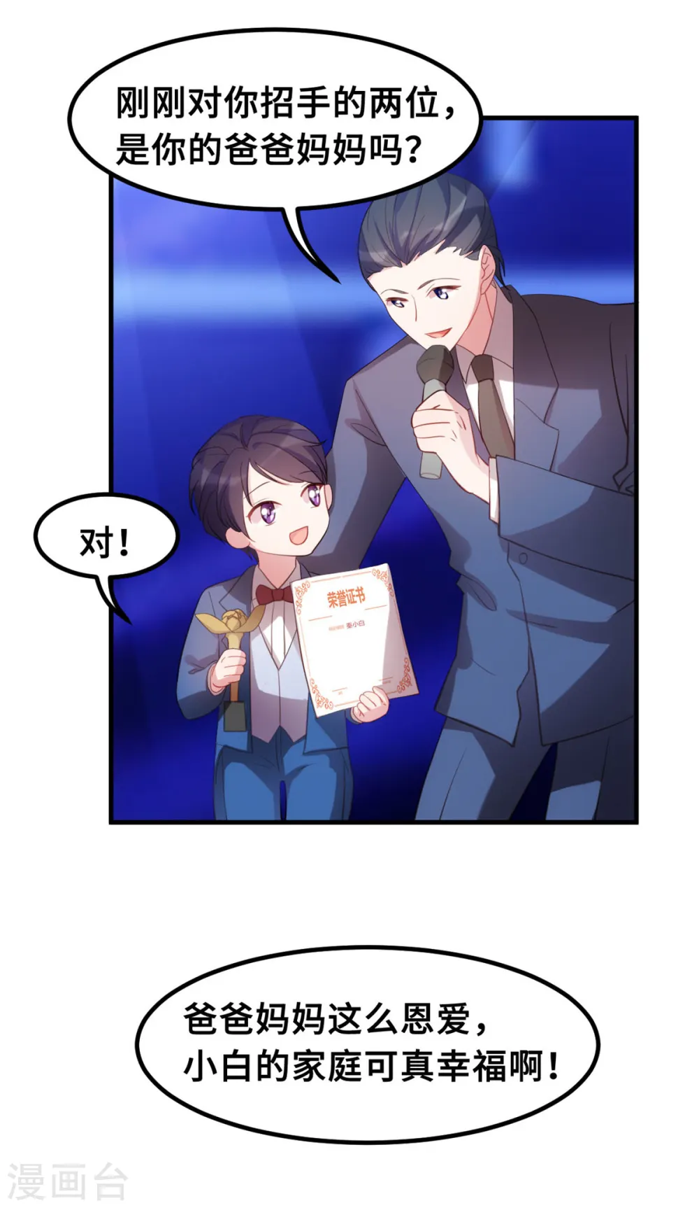 第192话 秦小白登场15