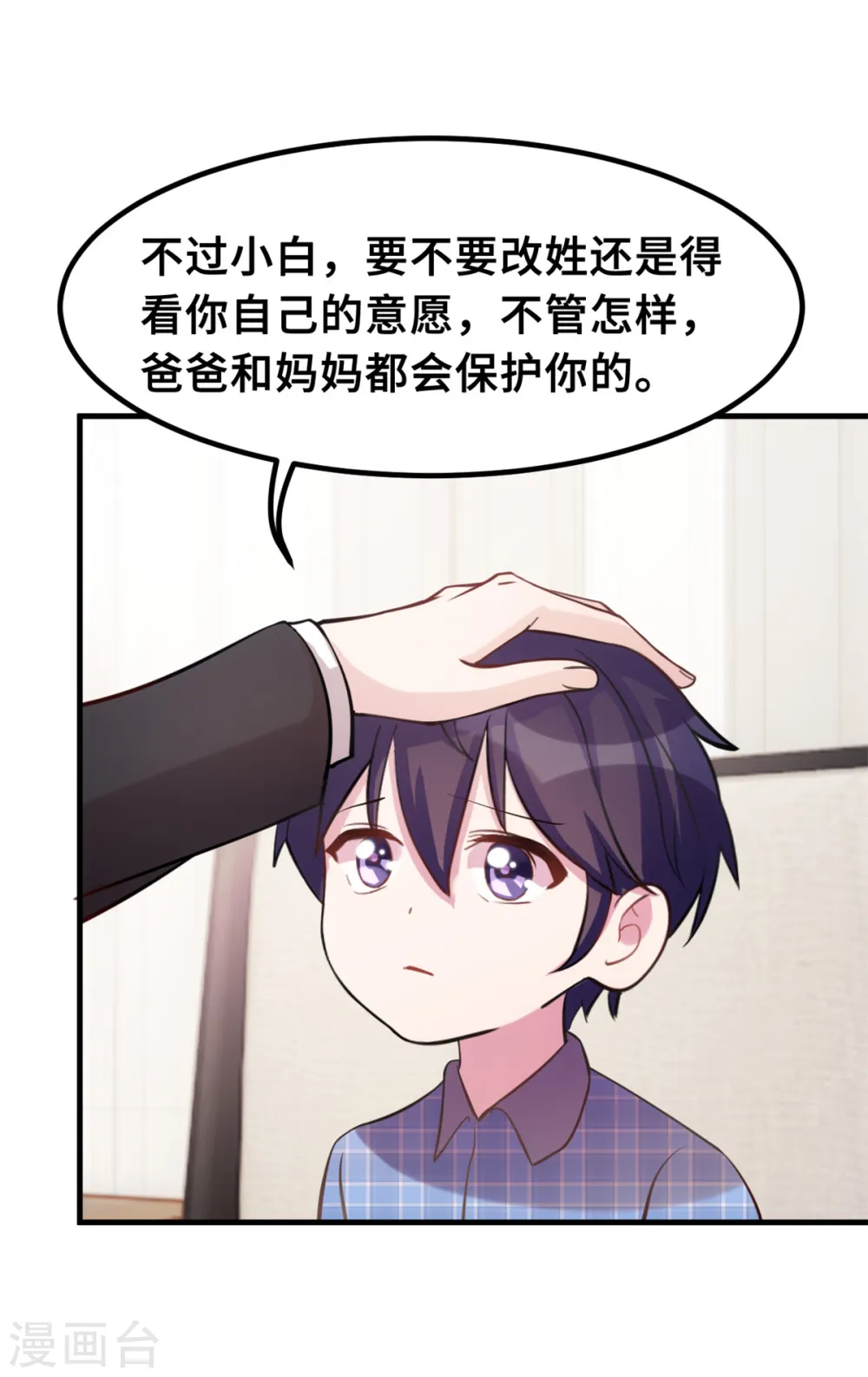 第178话 登顶热搜33