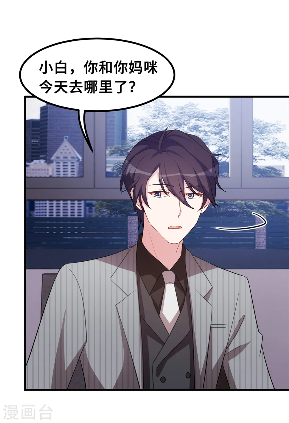 第215话 小白生气14