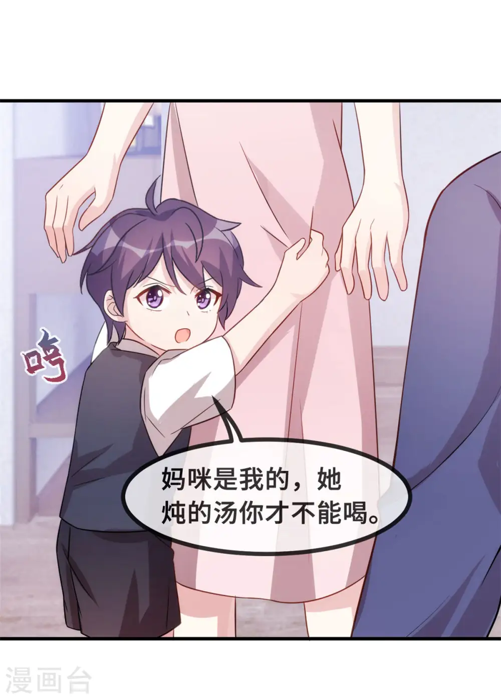 第105话 妈咪是我的！7