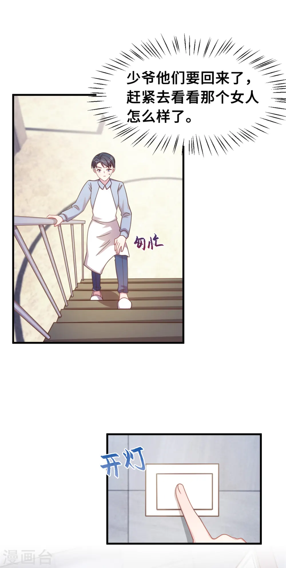 第173话 不会放过你2