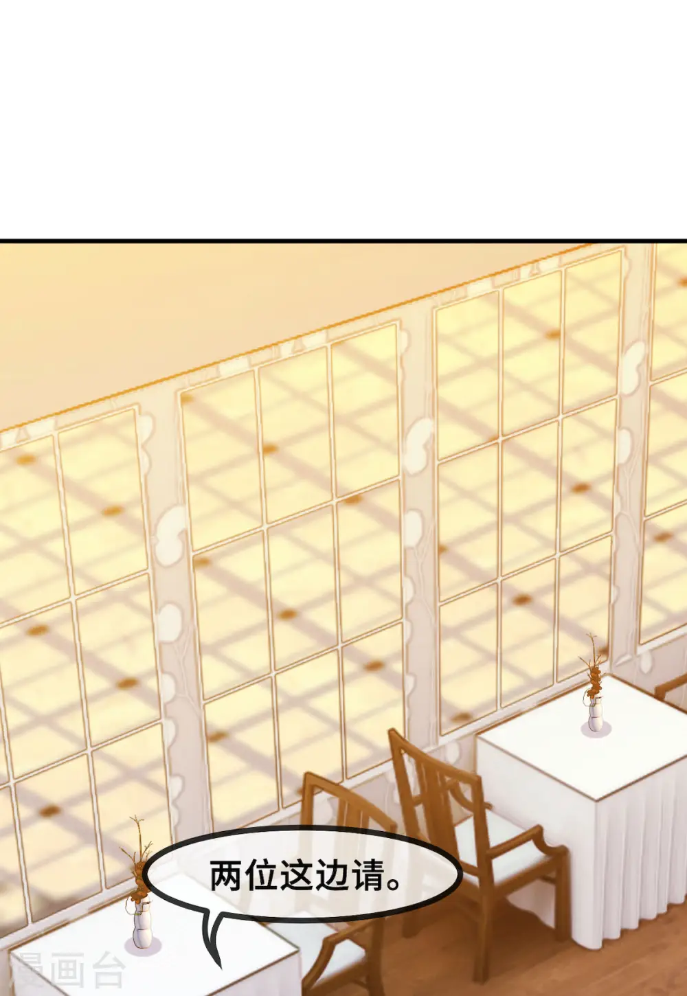 第56话 捉奸在窗2