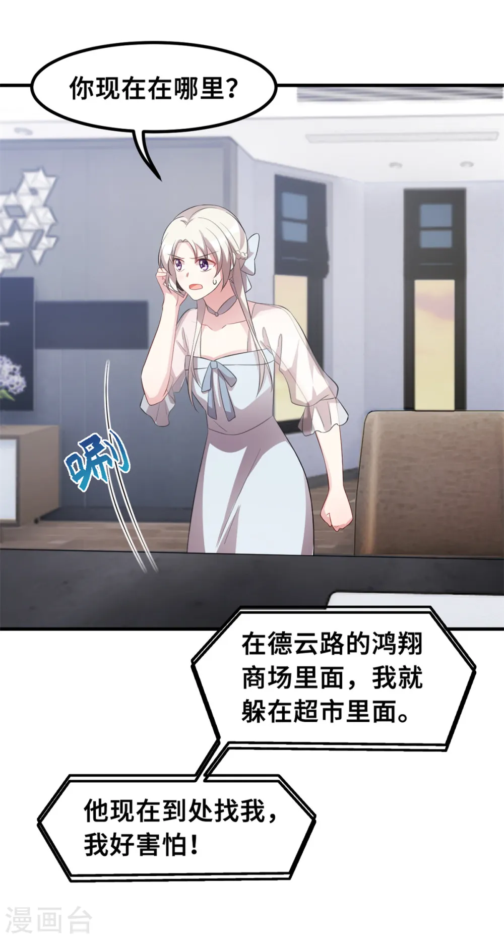 第199话 英雄救美3