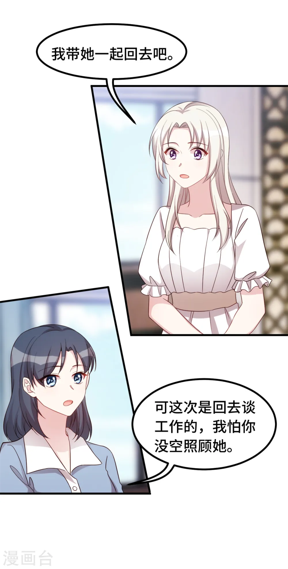 第332话 不再想他4