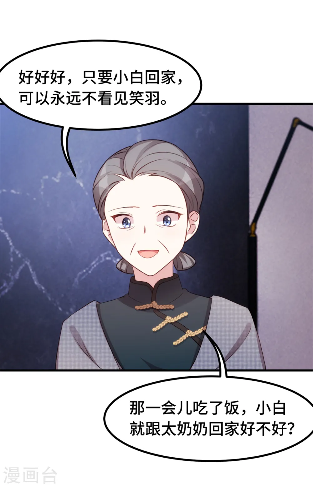 第237话 爸爸妈妈是真心相爱12