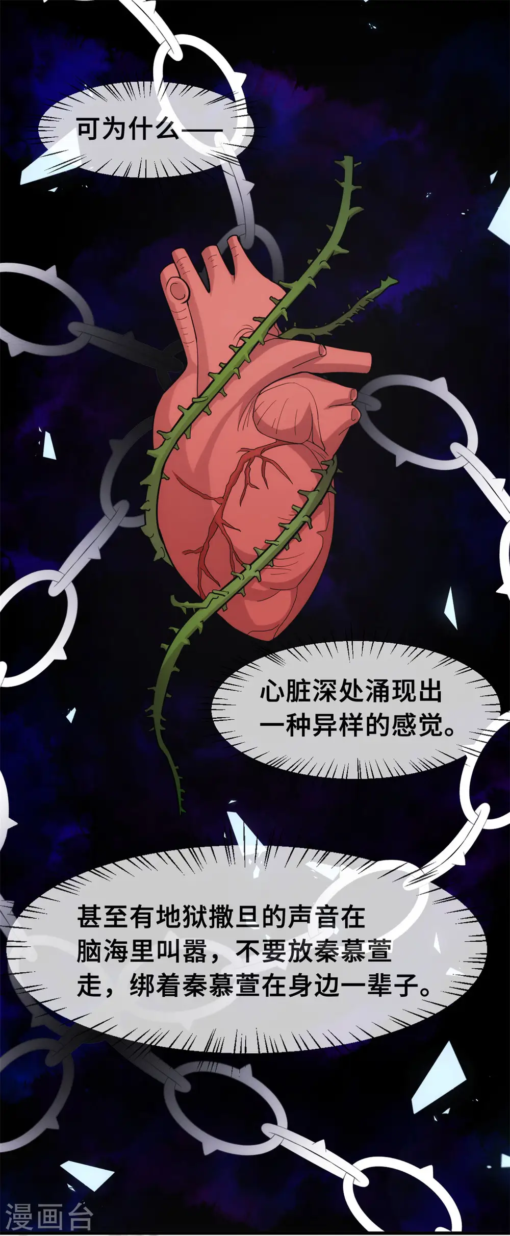 第97话 对不起11