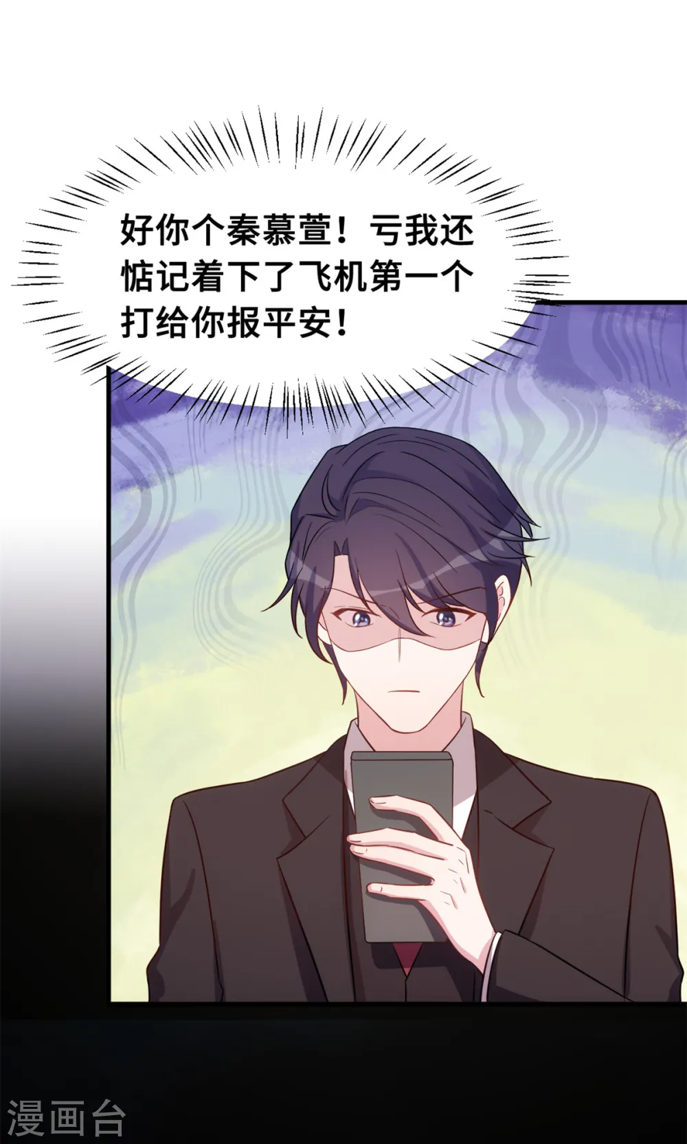 第153话 竟然挂我电话？13