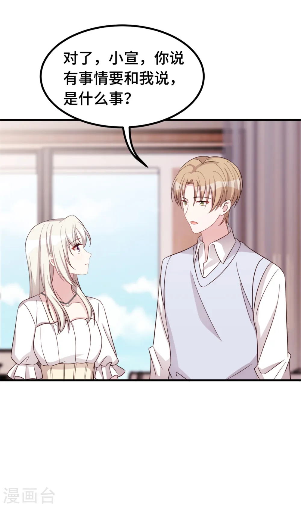 第335话 不要拒绝我6