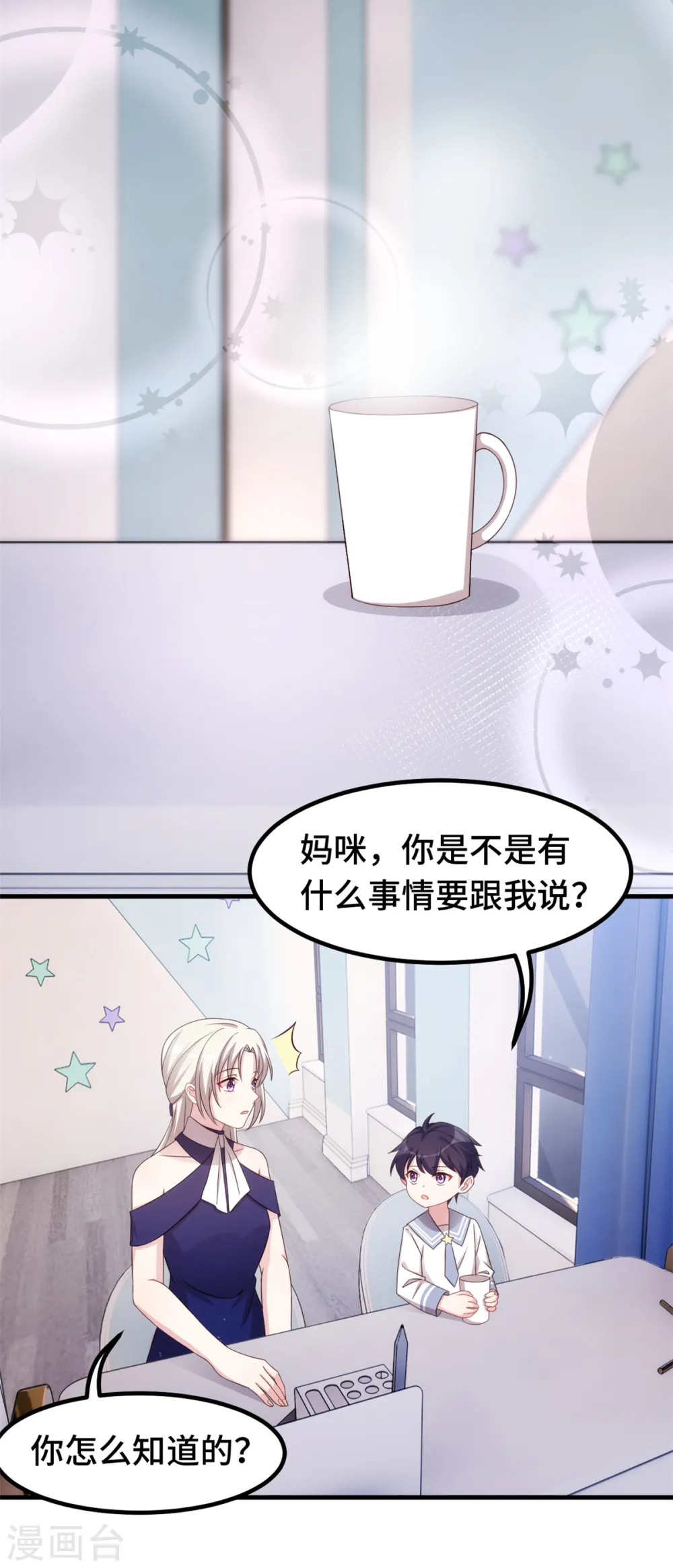 第267话 请你正视内心13