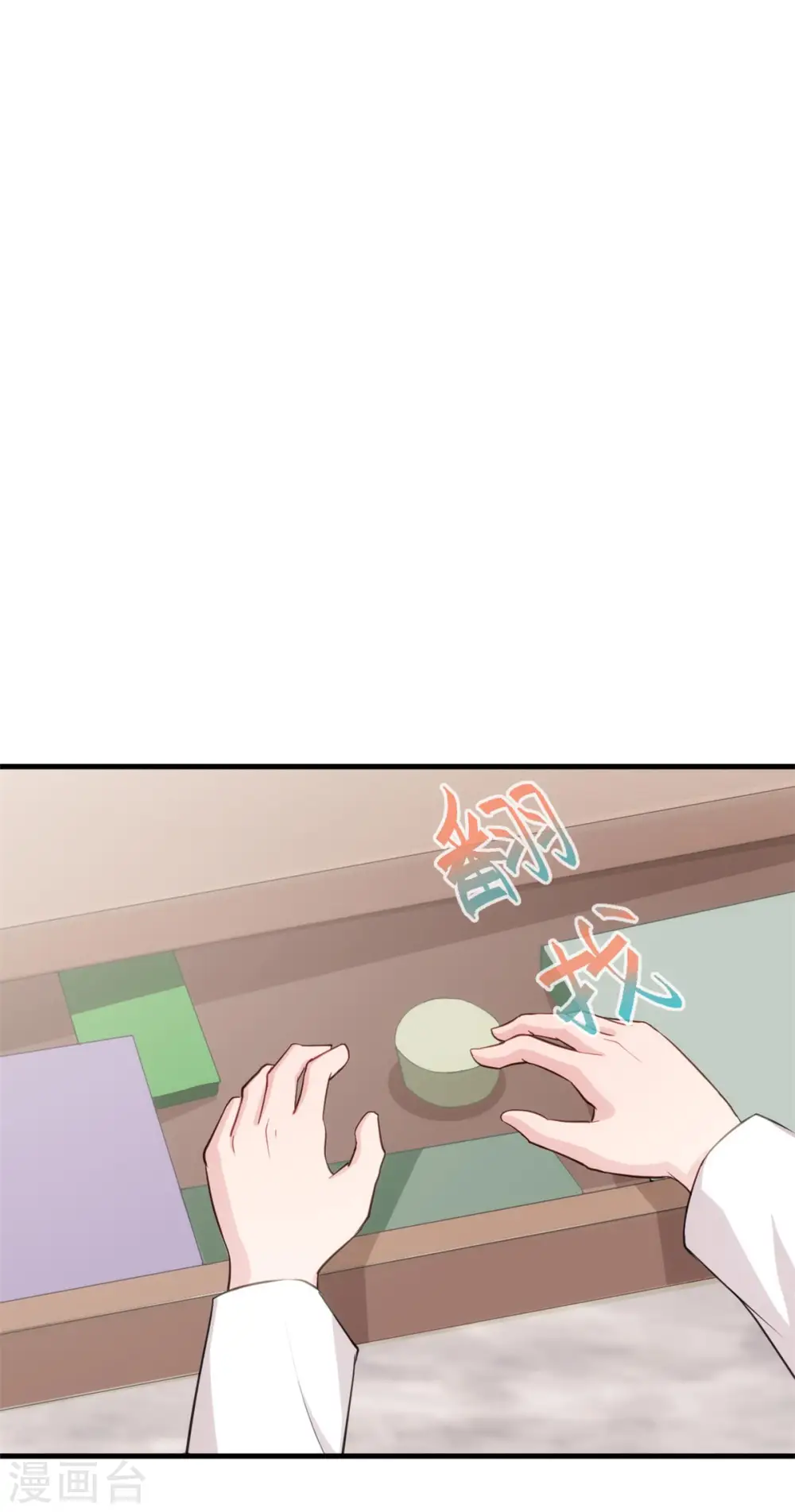 第89话 这该死的诱惑3