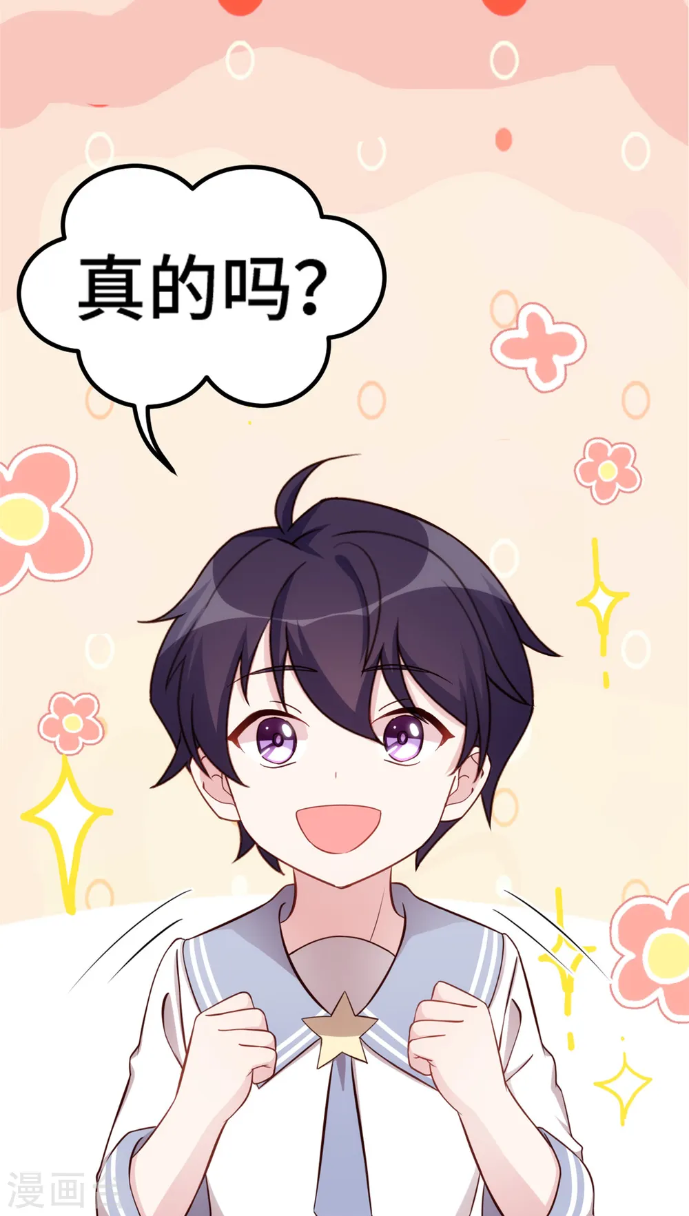 第279话 我只会娶你妈咪16
