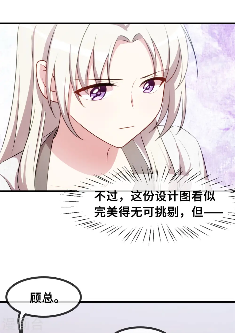 第51话 些许的不舍6