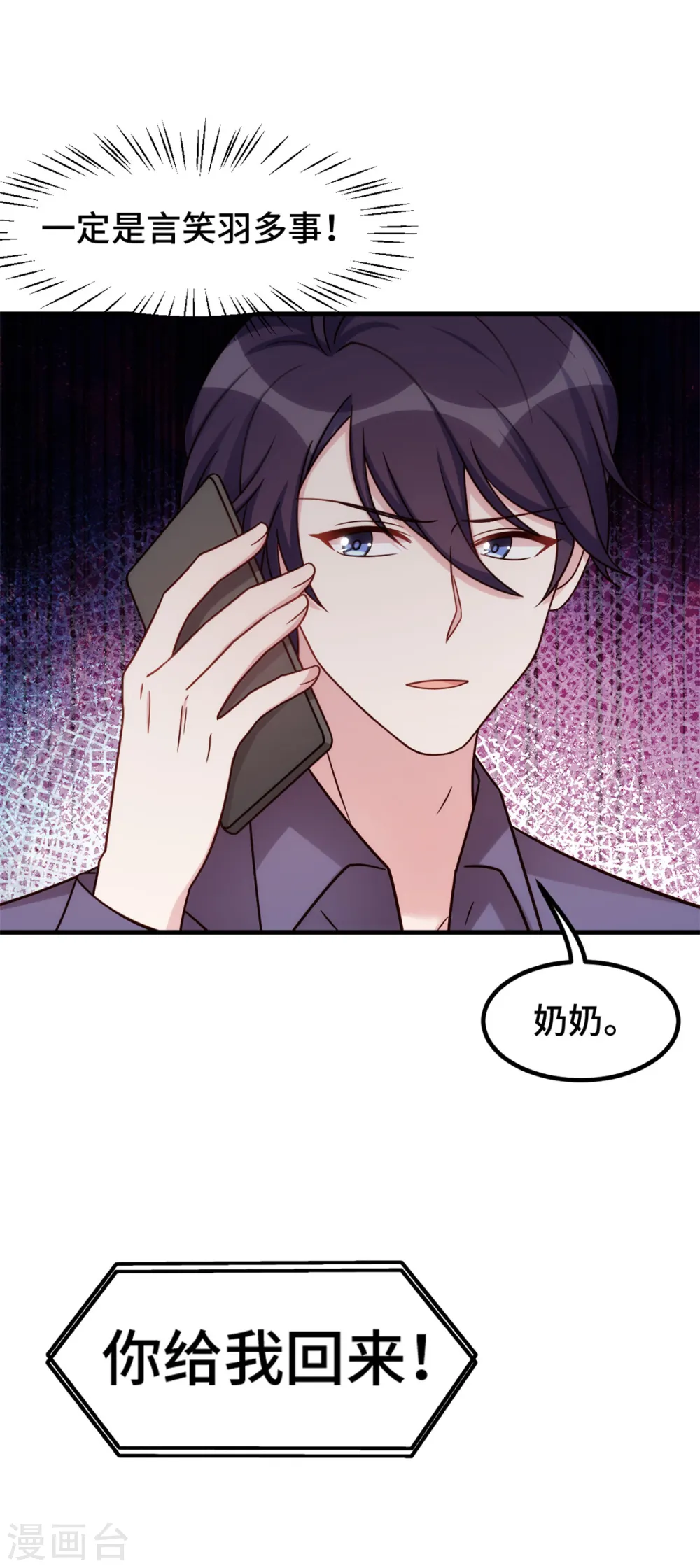 第277话 再给压力24
