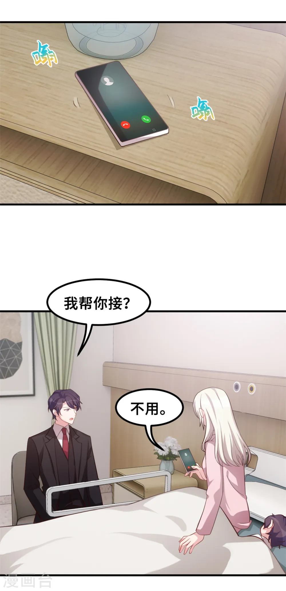 第187话 别吵醒小白19