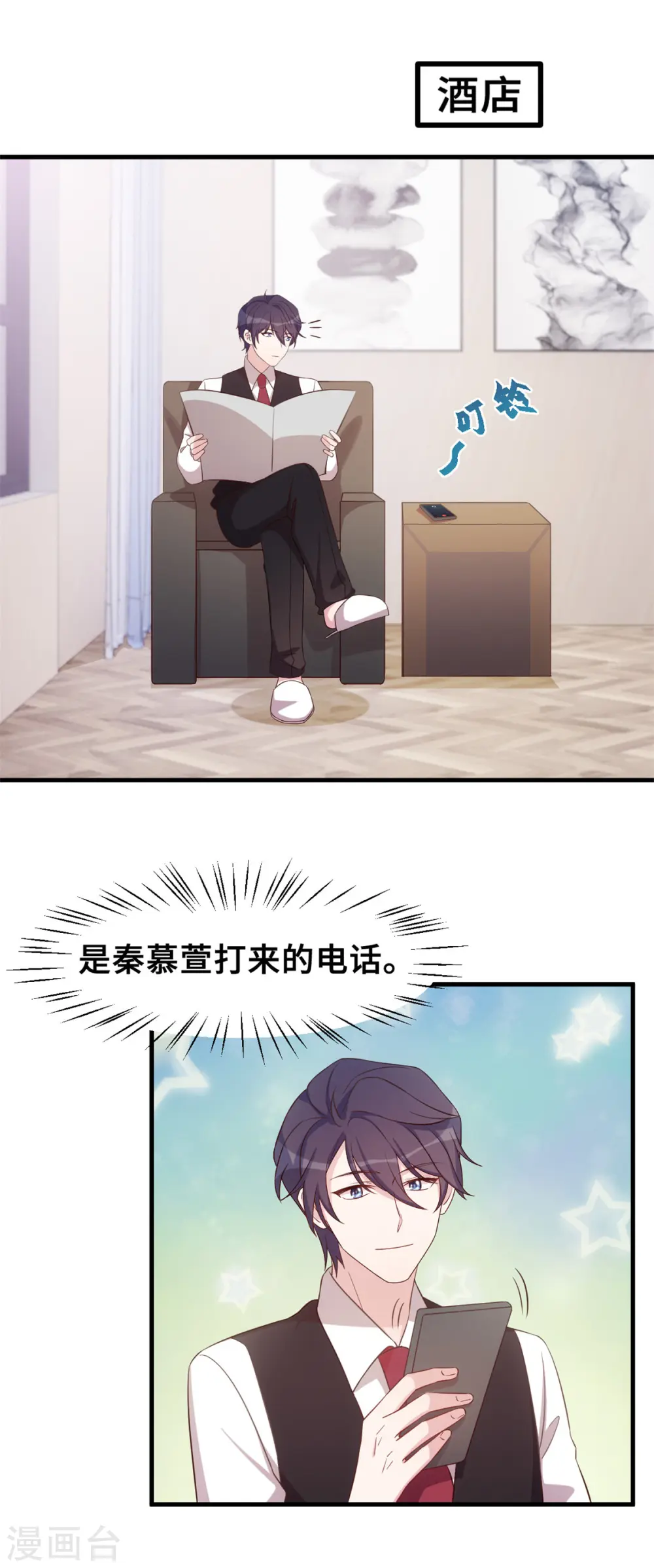 第158话 小机灵鬼6