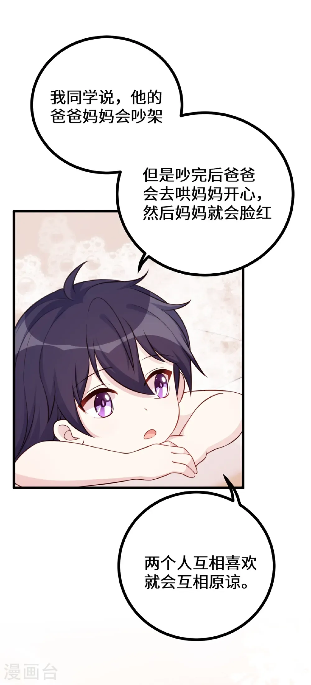 第428话 吃醋的女儿14