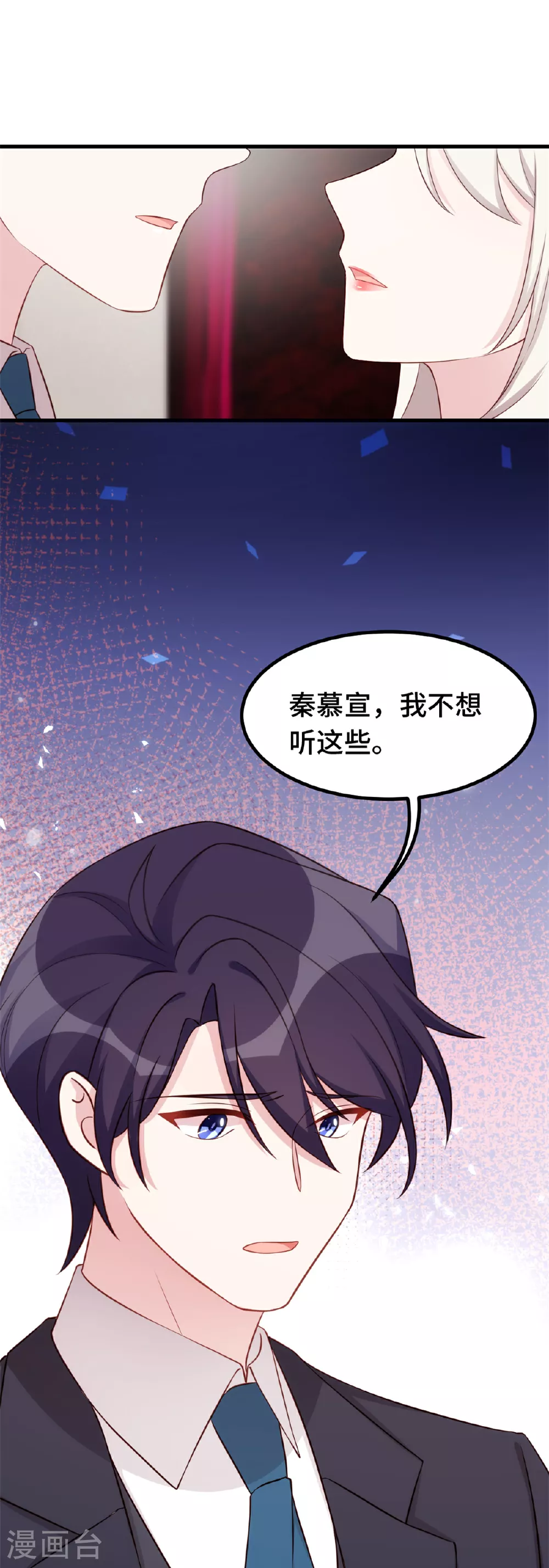 第407话 没有可能了吗2